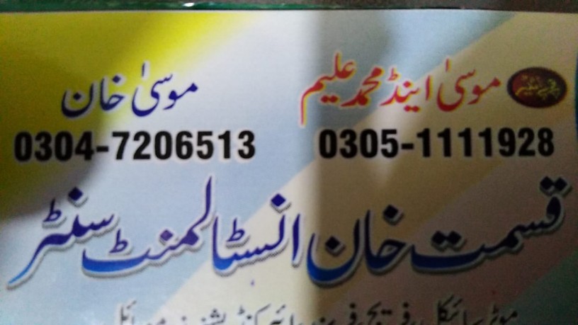 Musa Khan