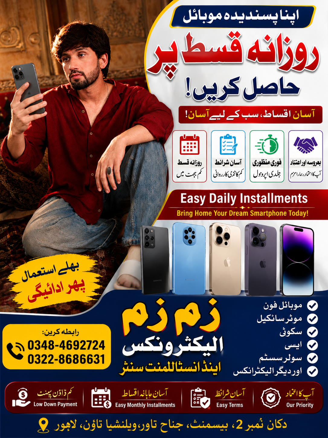 all-company-mobile-and-ac-refrigerator-motorcycle-scooty-big-0